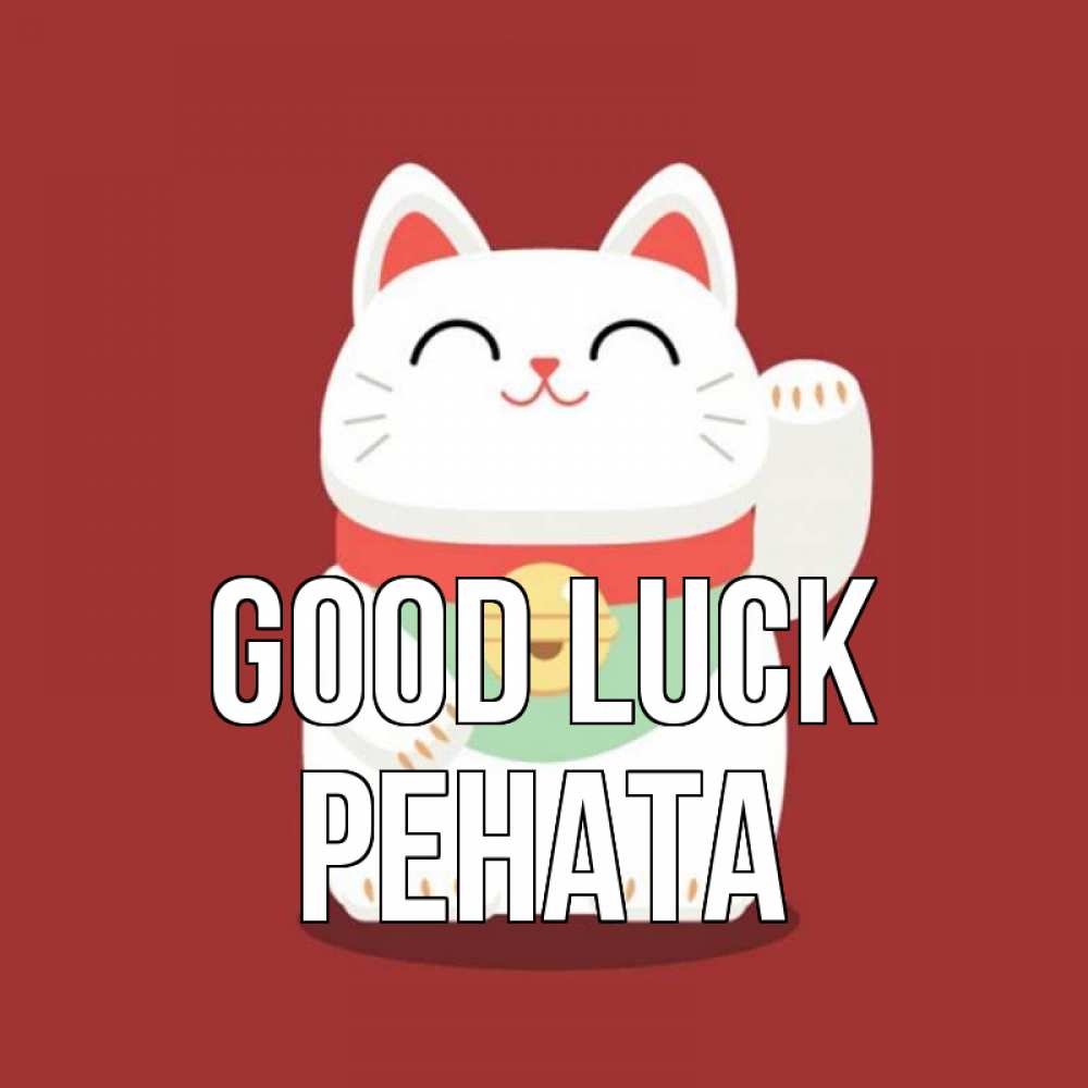 Greetings card с именем, Рената Good luck игрушка Greetings with text for free download 