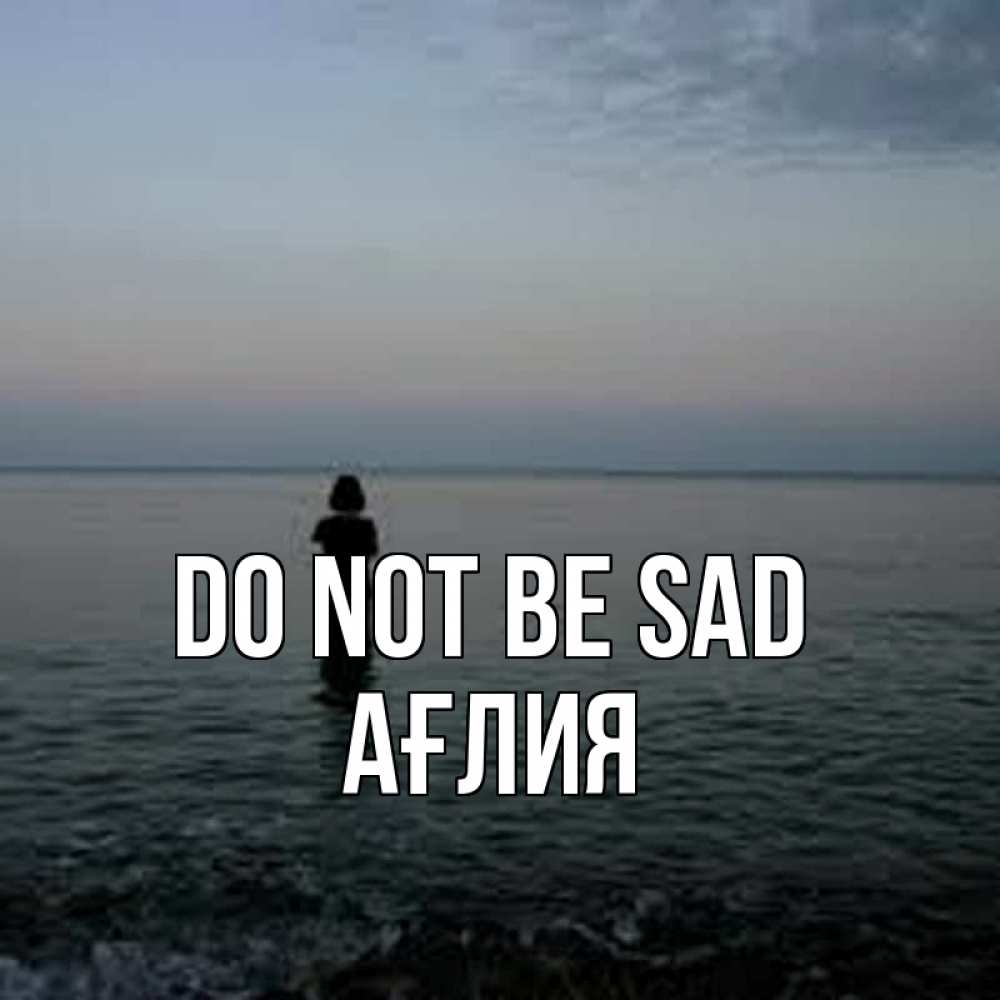 Greetings card с именем, АҒЛИЯ Do not be sad девушка Greetings with text for free download 