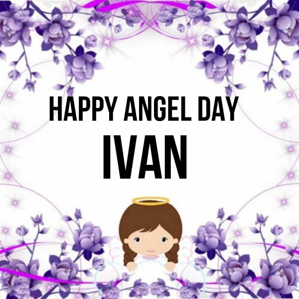 Greetings card с именем, Ivan happy angel day с именинами в рамочке Greetings with text for free download 