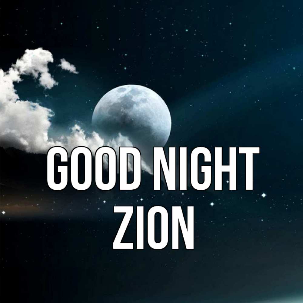 Greetings card с именем, Zion Good night облака в лунном свете Greetings with text for free download 