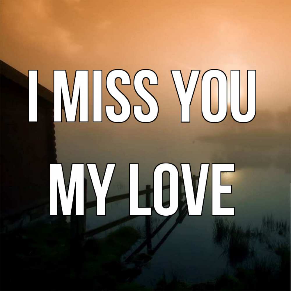 Greetings card с именем, my-love I miss you приходи ко мне на чай Greetings with text for free download 