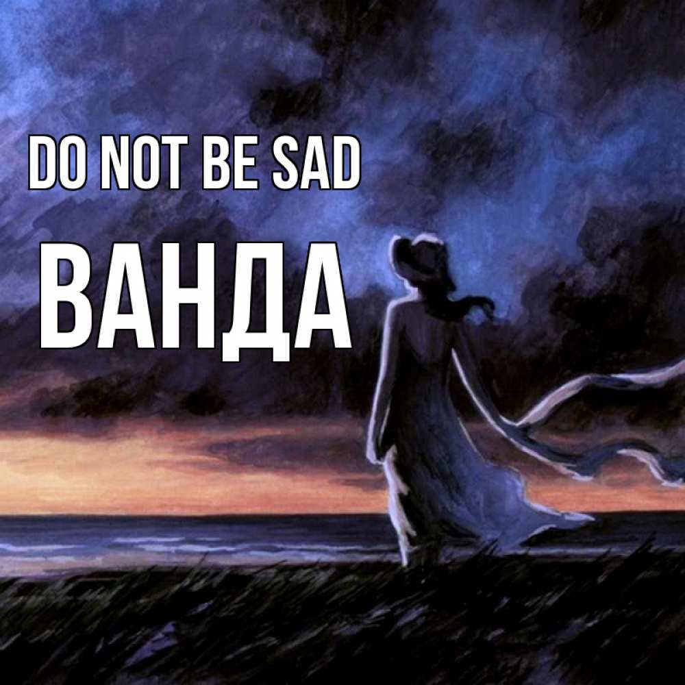 Greetings card с именем, Ванда Do not be sad картина Greetings with text for free download 
