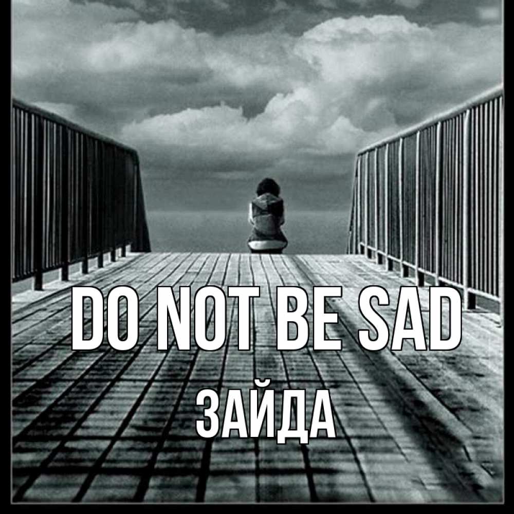 Greetings card с именем, ЗАЙДА Do not be sad облака пирс забор 1 Greetings with text for free download 
