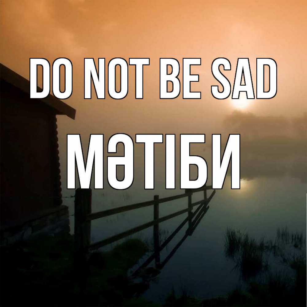 Greetings card с именем, МӘТІБИ Do not be sad дом у озера Greetings with text for free download 