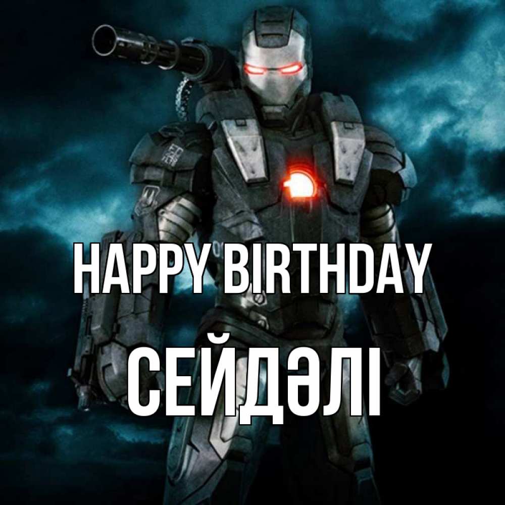 Greetings card с именем, СЕЙДӘЛІ Happy Birthday марвел супергерой в новом костюме Greetings with text for free download 
