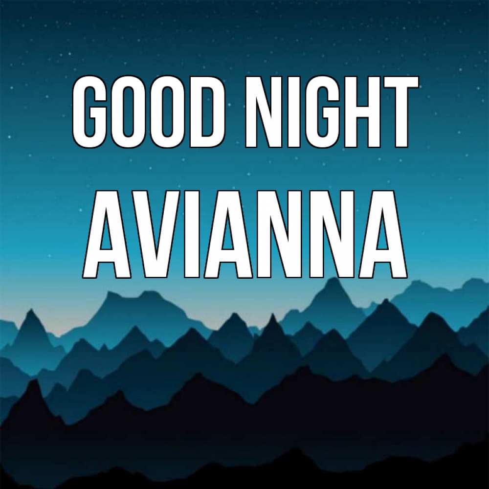 Greetings card с именем, Avianna Good night сладких снов звездное небо Greetings with text for free download 