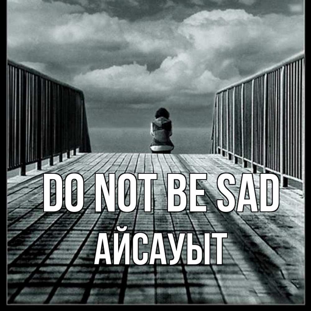 Greetings card с именем, Айсауыт Do not be sad облака пирс забор 1 Greetings with text for free download 