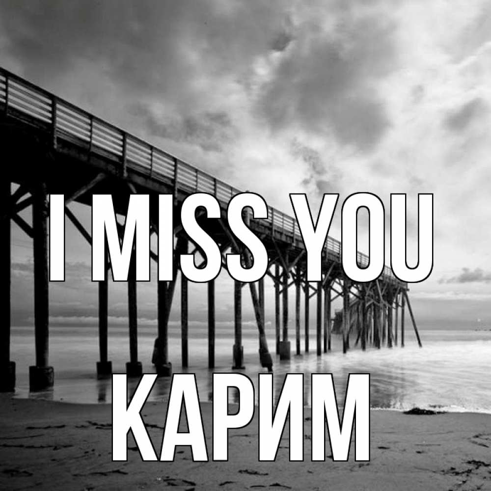 Greetings card с именем, Карим I miss you старый Greetings with text for free download 