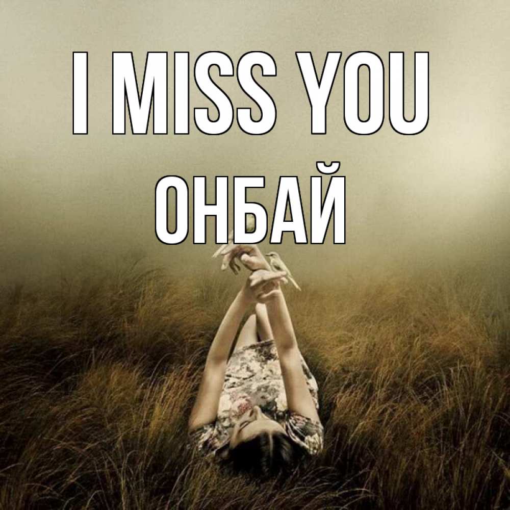 Greetings card с именем, ОНБАЙ I miss you девушка с голубями Greetings with text for free download 