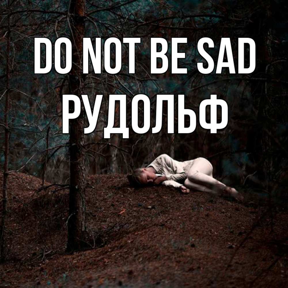 Greetings card с именем, Рудольф Do not be sad лес Greetings with text for free download 