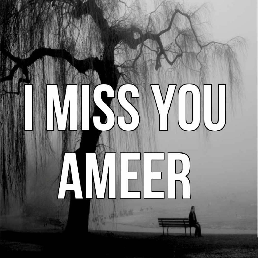 Greetings card с именем, Ameer I miss you лавочка под деревом я жду тебя Greetings with text for free download 