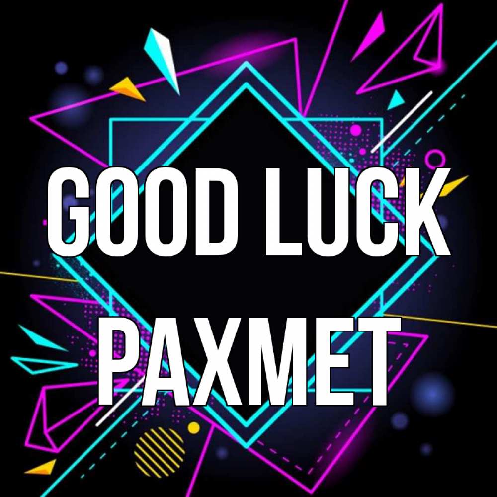 Greetings card с именем, РАХМЕТ Good luck рамочки Greetings with text for free download 