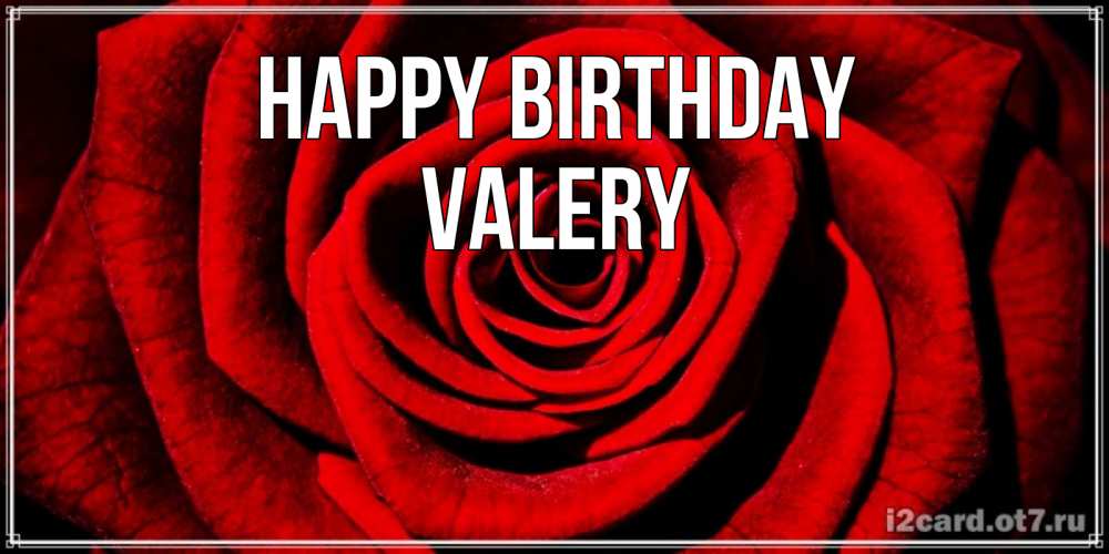Greetings card с именем, Valery Happy Birthday алая роза Greetings with text for free download 