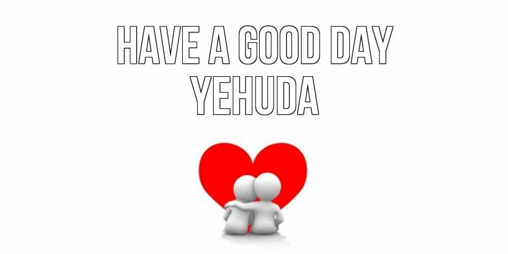 Greetings card с именем, Yehuda Have a good day Сердце Greetings with text for free download 