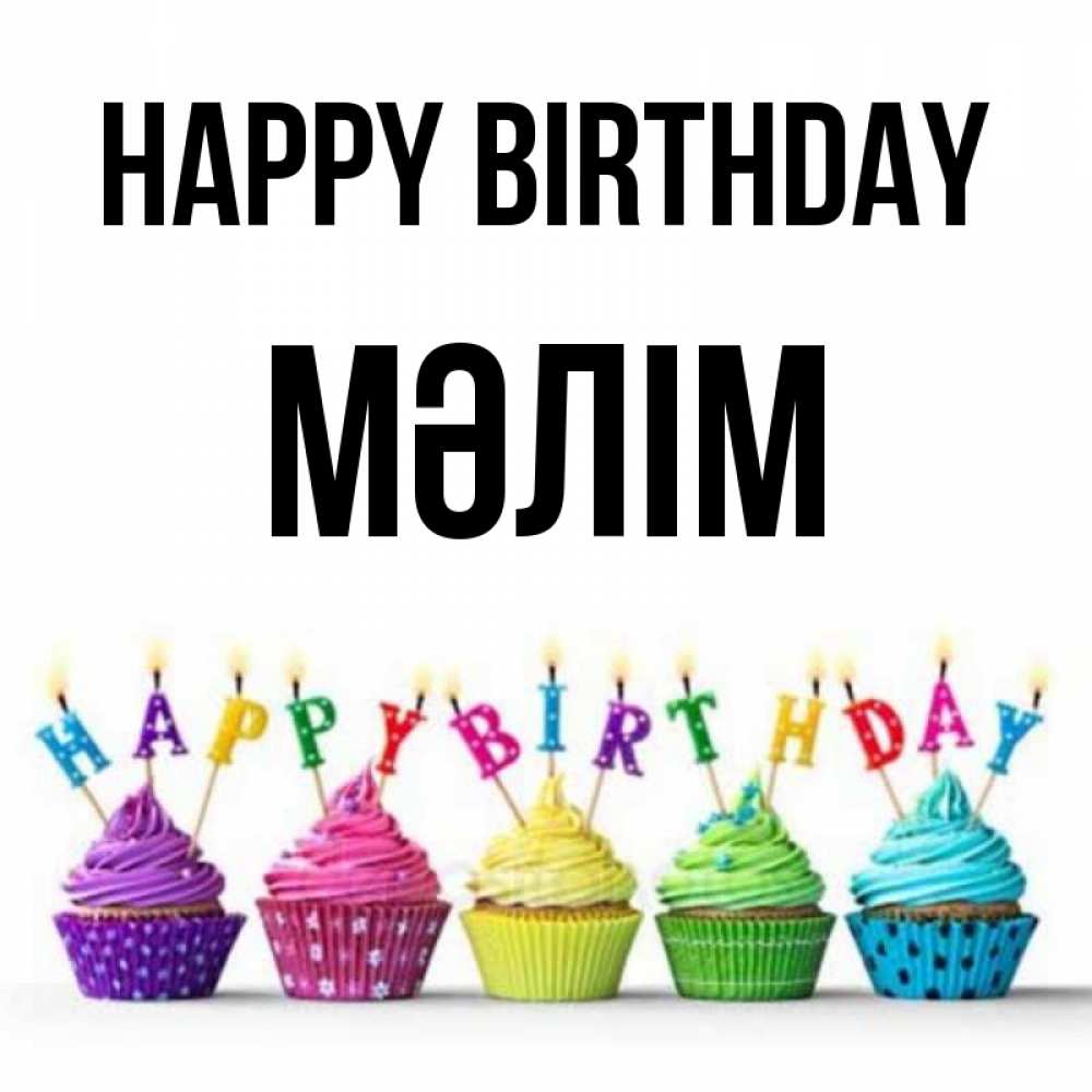 Greetings card с именем, МӘЛІМ Happy Birthday открытка ко дню рождения с разноцветными вкусняшками Greetings with text for free download 