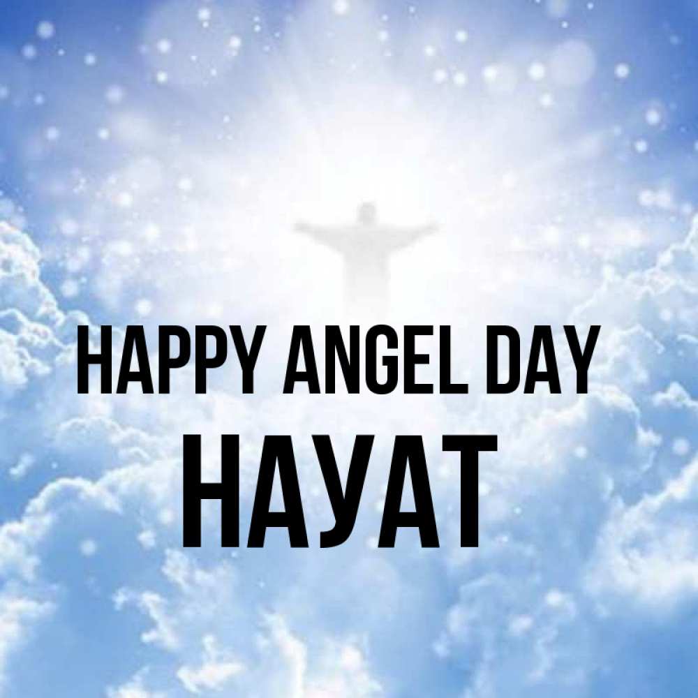 Greetings card с именем, НАУАТ happy angel day ангел на облаках в свете солнца Greetings with text for free download 