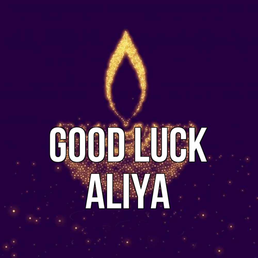 Greetings card с именем, Aliya Good luck пусть повезет 2 Greetings with text for free download 