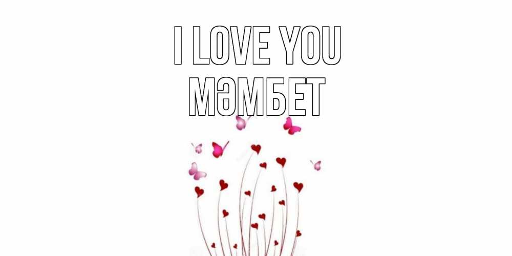 Greetings card с именем, МӘМБЕТ I love you бабо Greetings with text for free download 