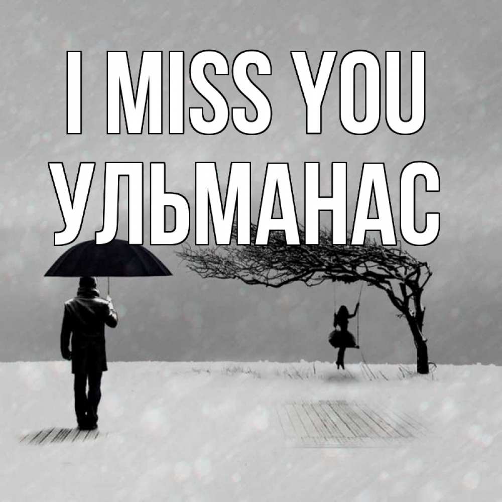 Greetings card с именем, Ульманас I miss you мужчина с зонтом Greetings with text for free download 