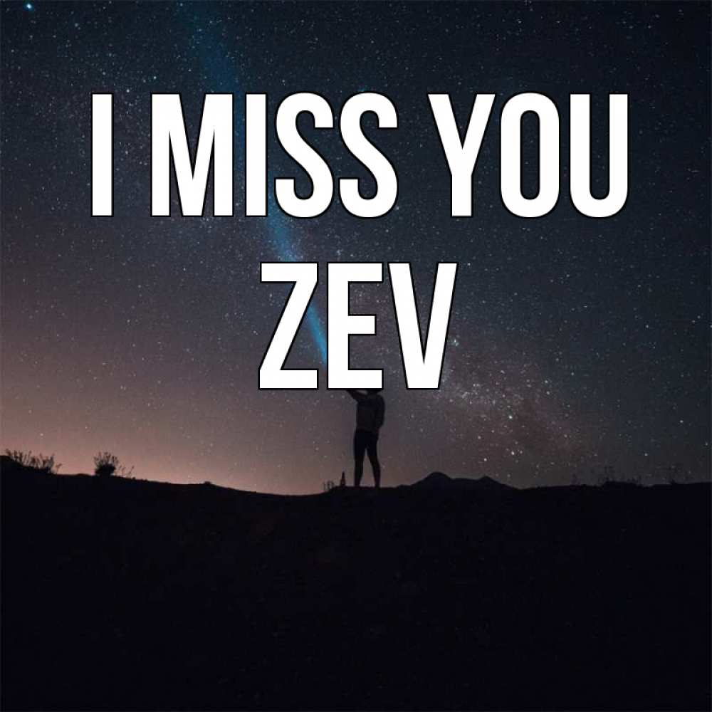 Greetings card с именем, Zev I miss you звезды и луч света Greetings with text for free download 