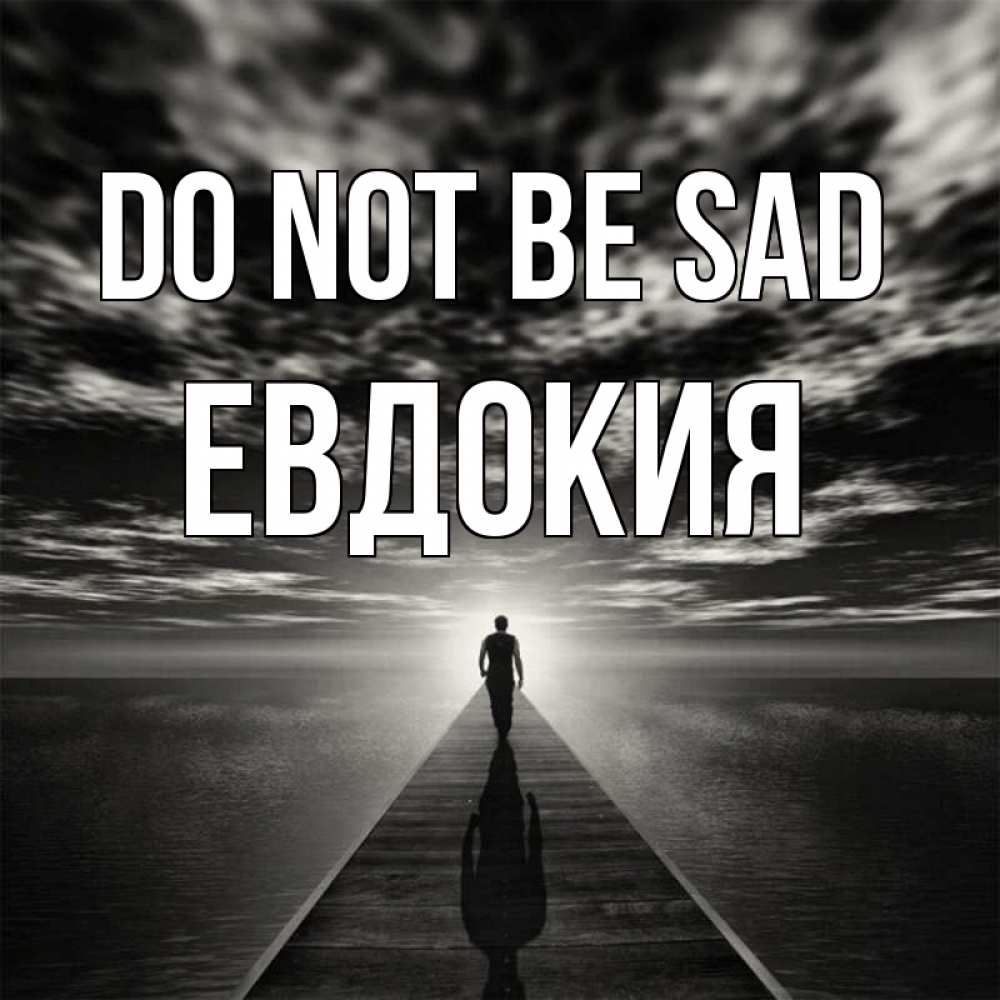 Greetings card с именем, Евдокия Do not be sad человек Greetings with text for free download 