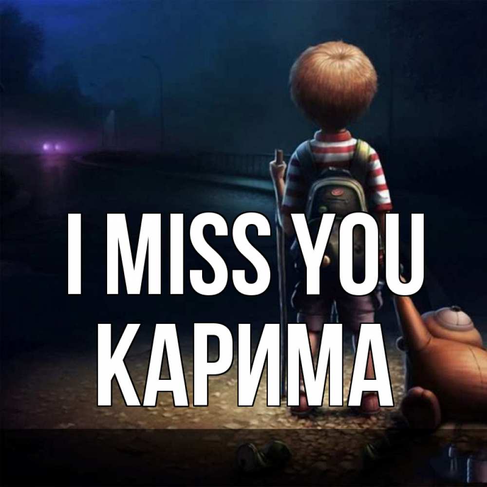 Greetings card с именем, Карима I miss you скучно Greetings with text for free download 