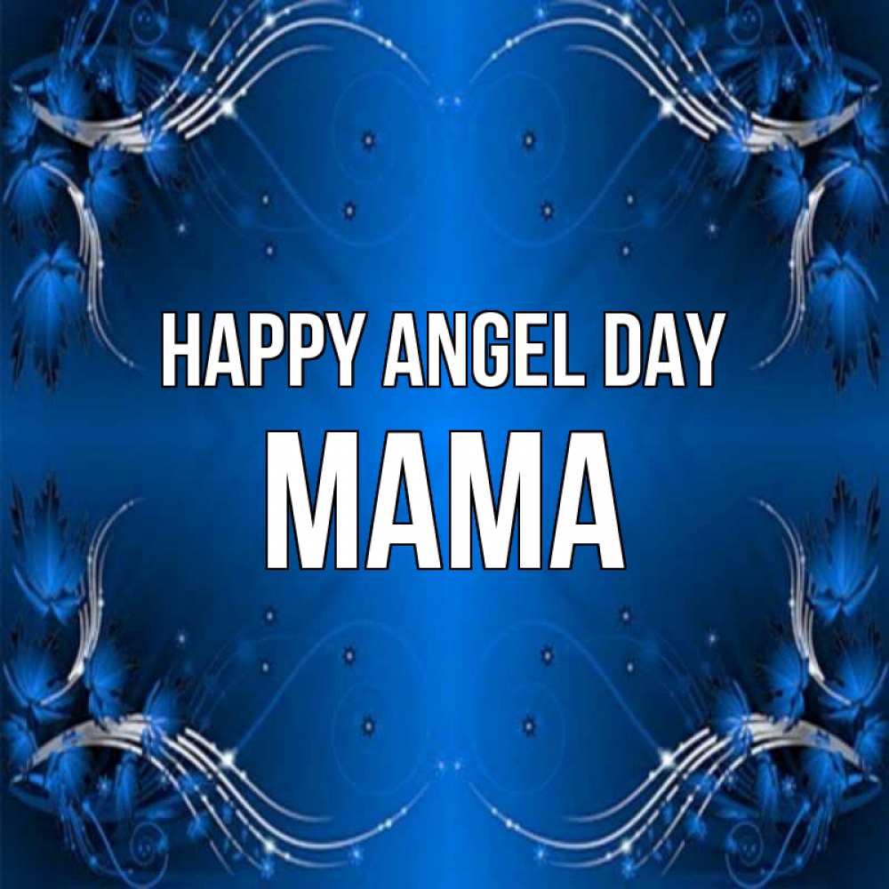 Greetings card с именем, Мама happy angel day красивая рамочка с узорами Greetings with text for free download 