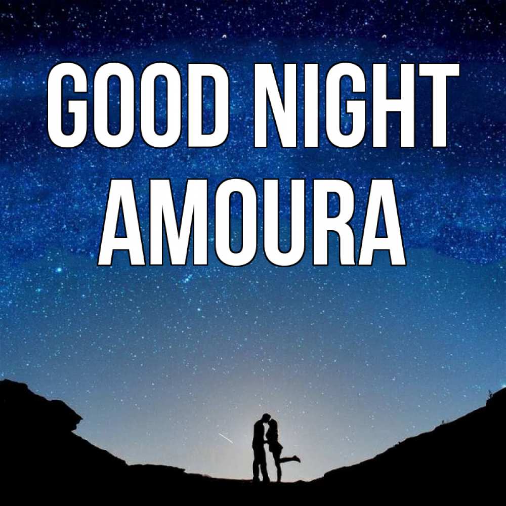 Greetings card с именем, Amoura Good night звездное небо и люди Greetings with text for free download 