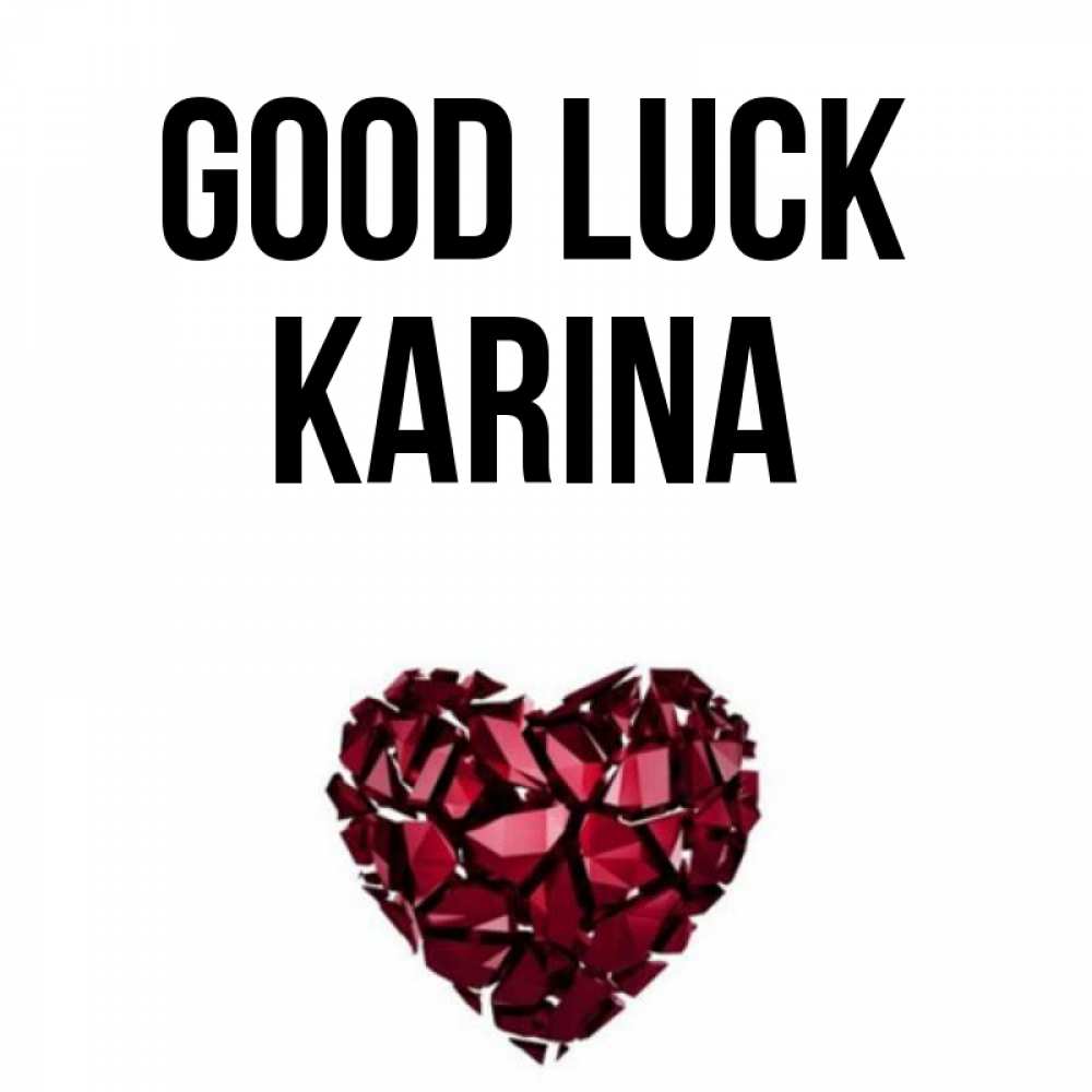 Greetings card с именем, Karina Good luck бордовое из кристаллов  1 Greetings with text for free download 