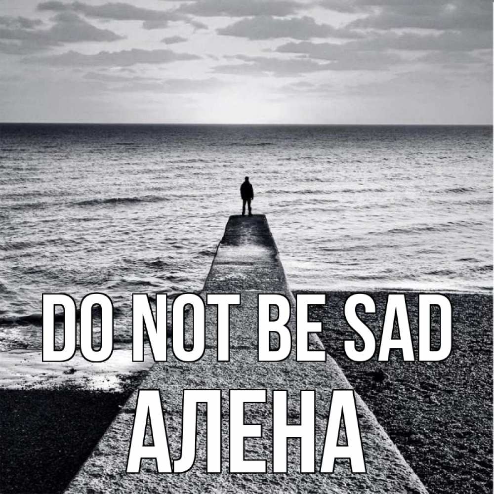 Greetings card с именем, Алена Do not be sad море Greetings with text for free download 