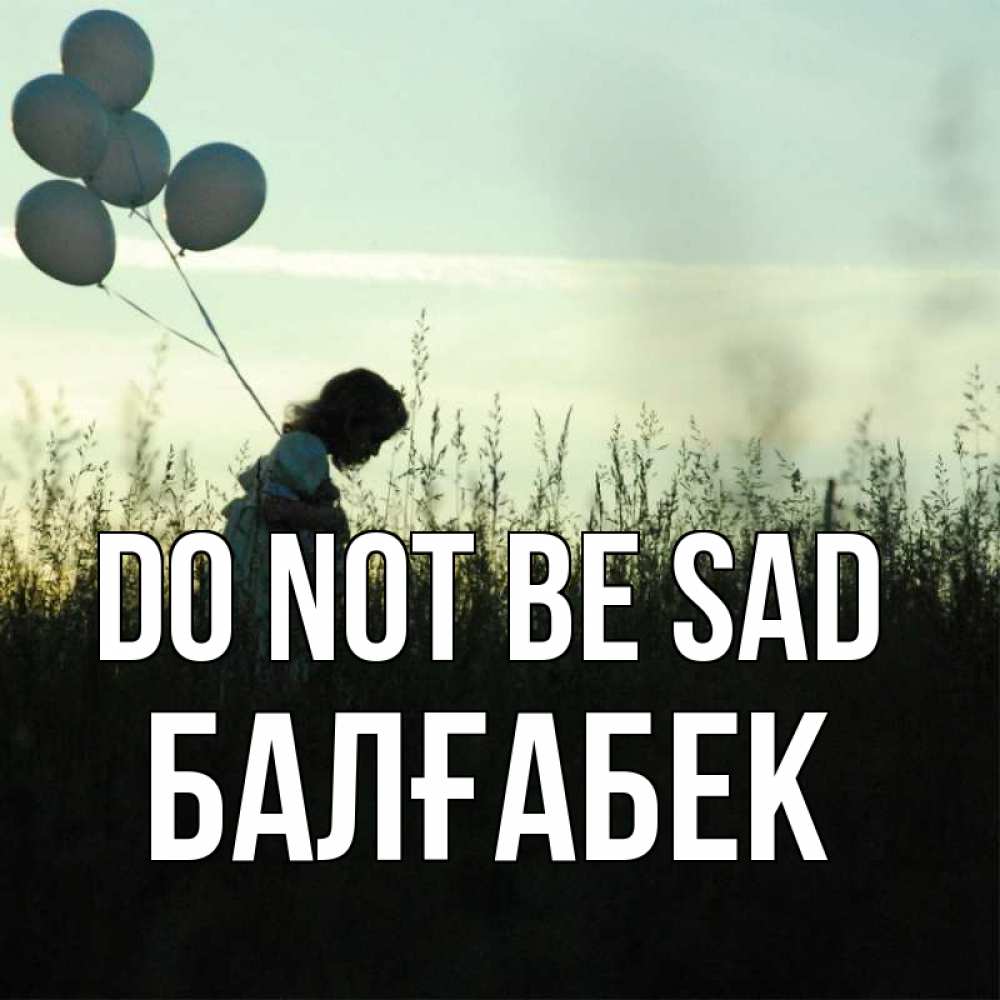 Greetings card с именем, Балғабек Do not be sad ребенок Greetings with text for free download 