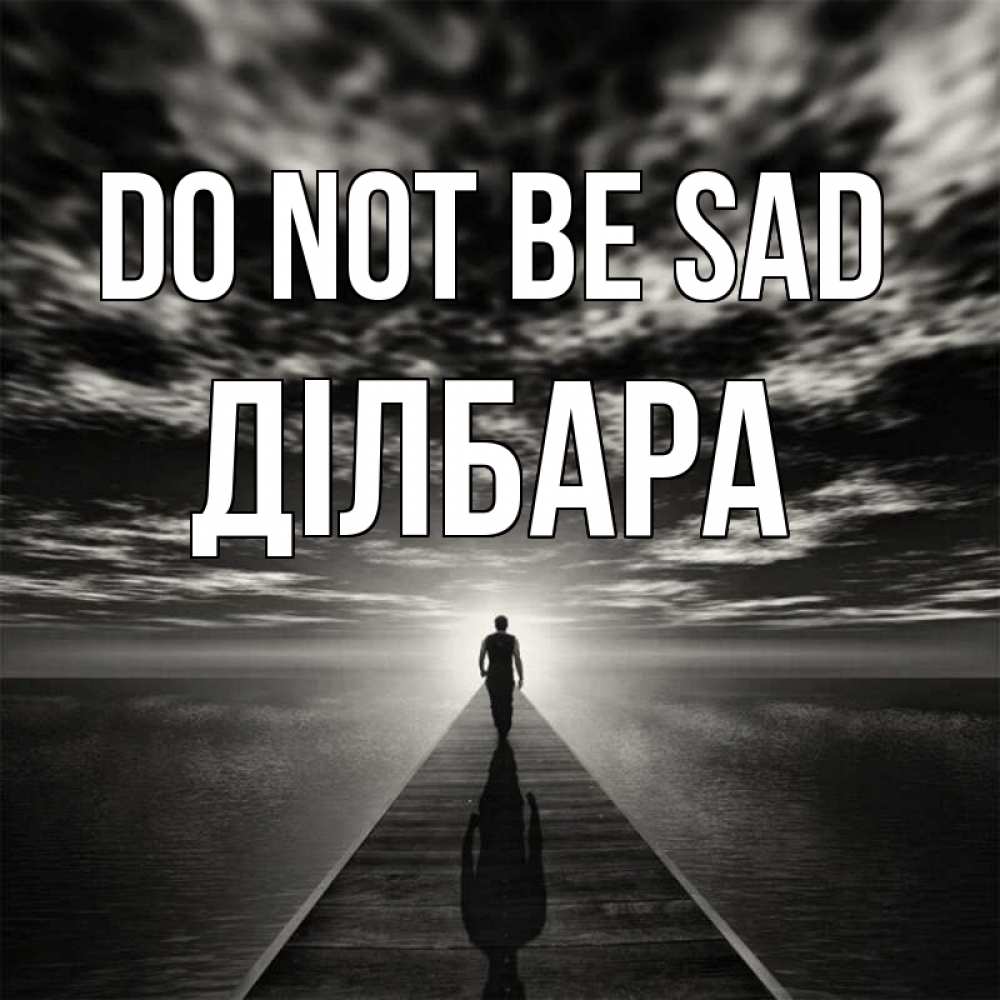 Greetings card с именем, ДІЛБАРА Do not be sad человек Greetings with text for free download 