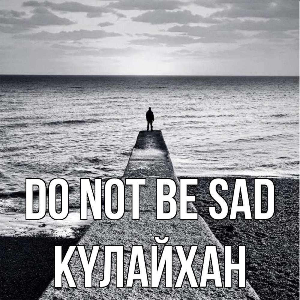 Greetings card с именем, КҮЛАЙХАН Do not be sad море Greetings with text for free download 