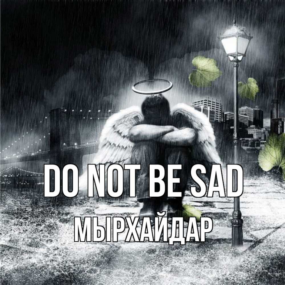 Greetings card с именем, МЫРХАЙДАР Do not be sad фонарь и Бруклин Greetings with text for free download 