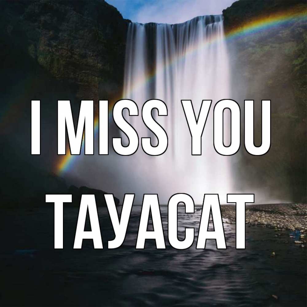 Greetings card с именем, ТАУАСАТ I miss you иди скорее ко мне Greetings with text for free download 