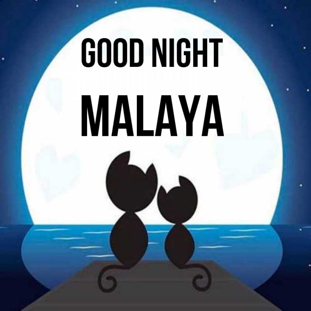 Greetings card с именем, Malaya Good night луна море мост Greetings with text for free download 