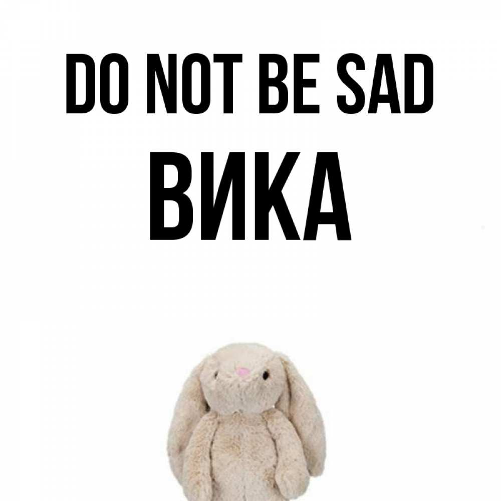 Greetings card с именем, Вика Do not be sad детская игрушка зайчика Greetings with text for free download 