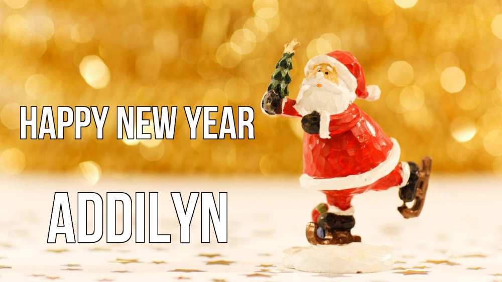 Greetings card с именем, Addilyn Happy New Year новый год Greetings with text for free download 