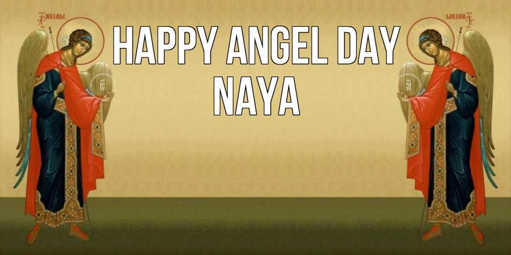 Greetings card с именем, Naya happy angel day христианство, праздники, день ангела Greetings with text for free download 