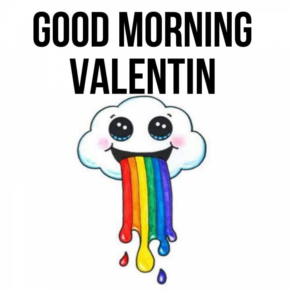 Greetings card с именем, Valentin Good morning утречко Greetings with text for free download 