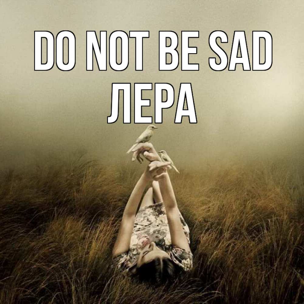 Greetings card с именем, Лера Do not be sad поле и туман Greetings with text for free download 