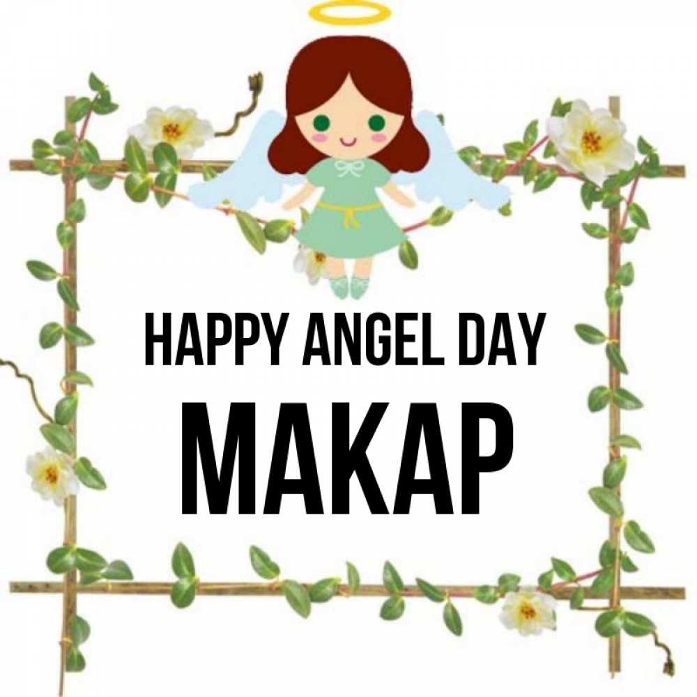 Greetings card с именем, Макар happy angel day Ангел с нимбом Greetings with text for free download 