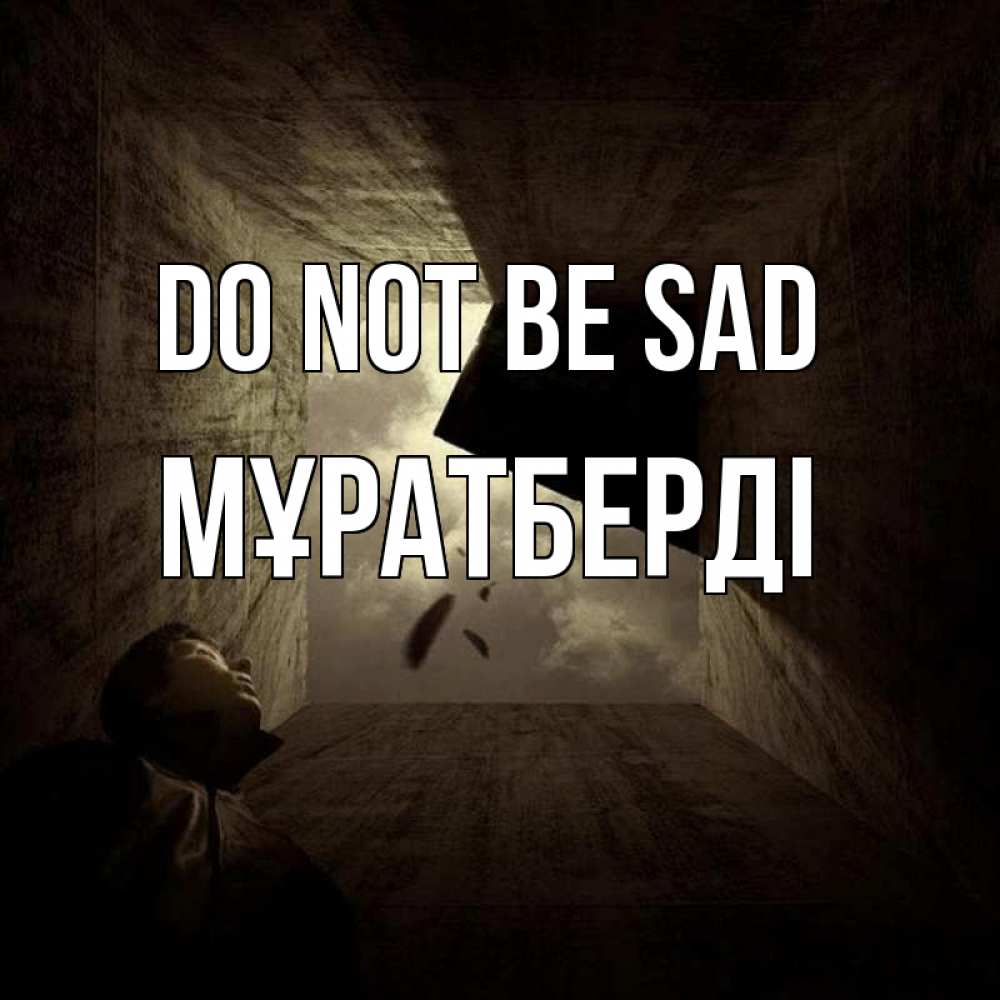 Greetings card с именем, Мұратберді Do not be sad жуть Greetings with text for free download 