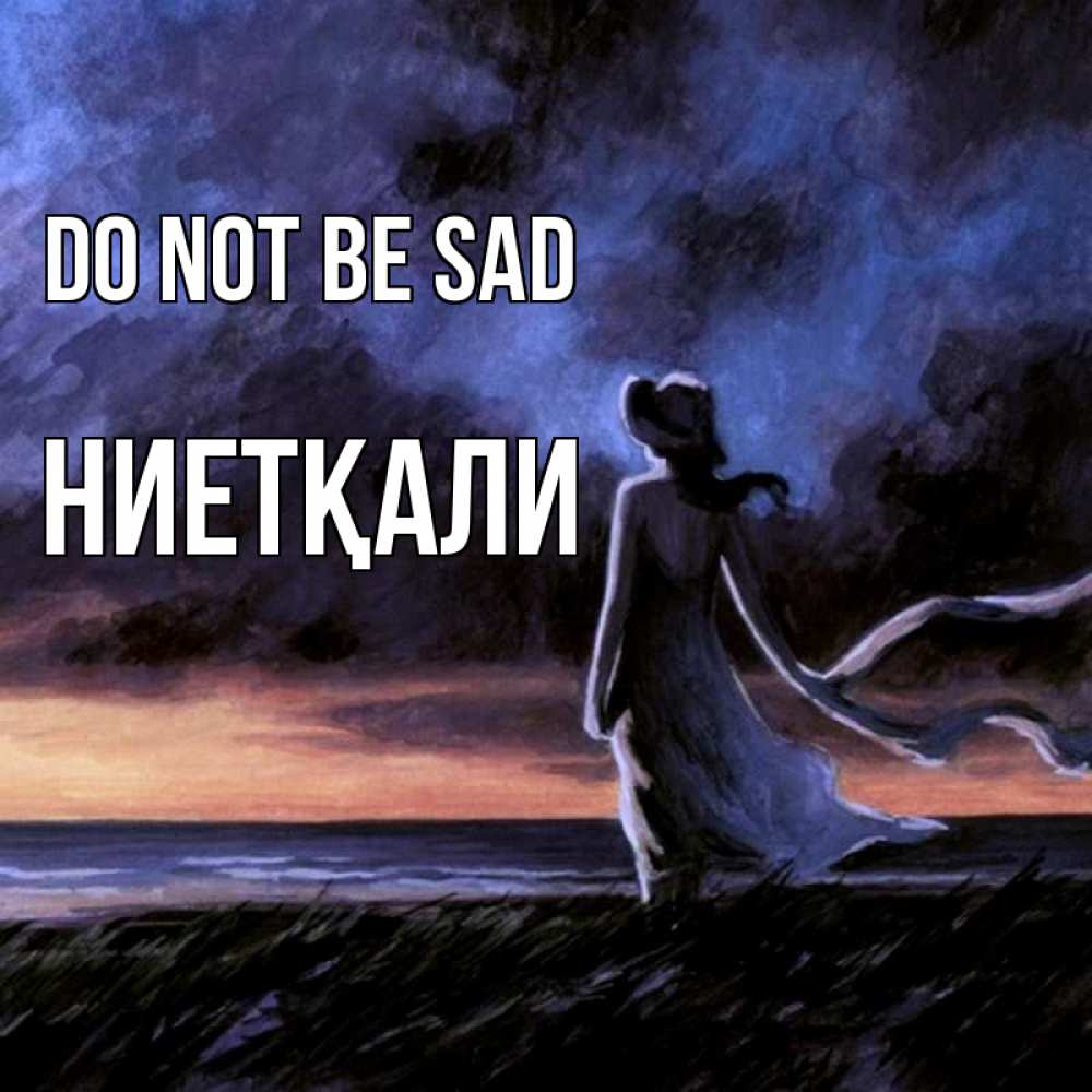 Greetings card с именем, НИЕТҚАЛИ Do not be sad картина Greetings with text for free download 