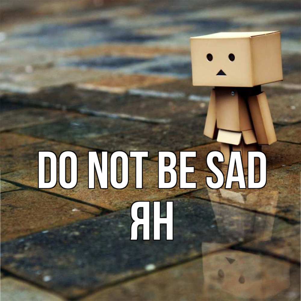 Greetings card с именем, Ян Do not be sad Стив Greetings with text for free download 
