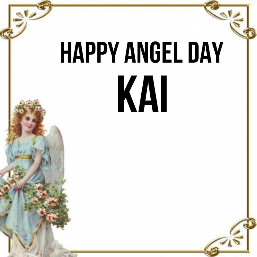 Greetings card с именем, Kai happy angel day с именинами от девушки ангела Greetings with text for free download 