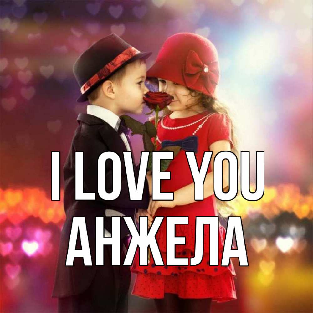 Greetings card с именем, Анжела I love you черное и красное и роза Greetings with text for free download 