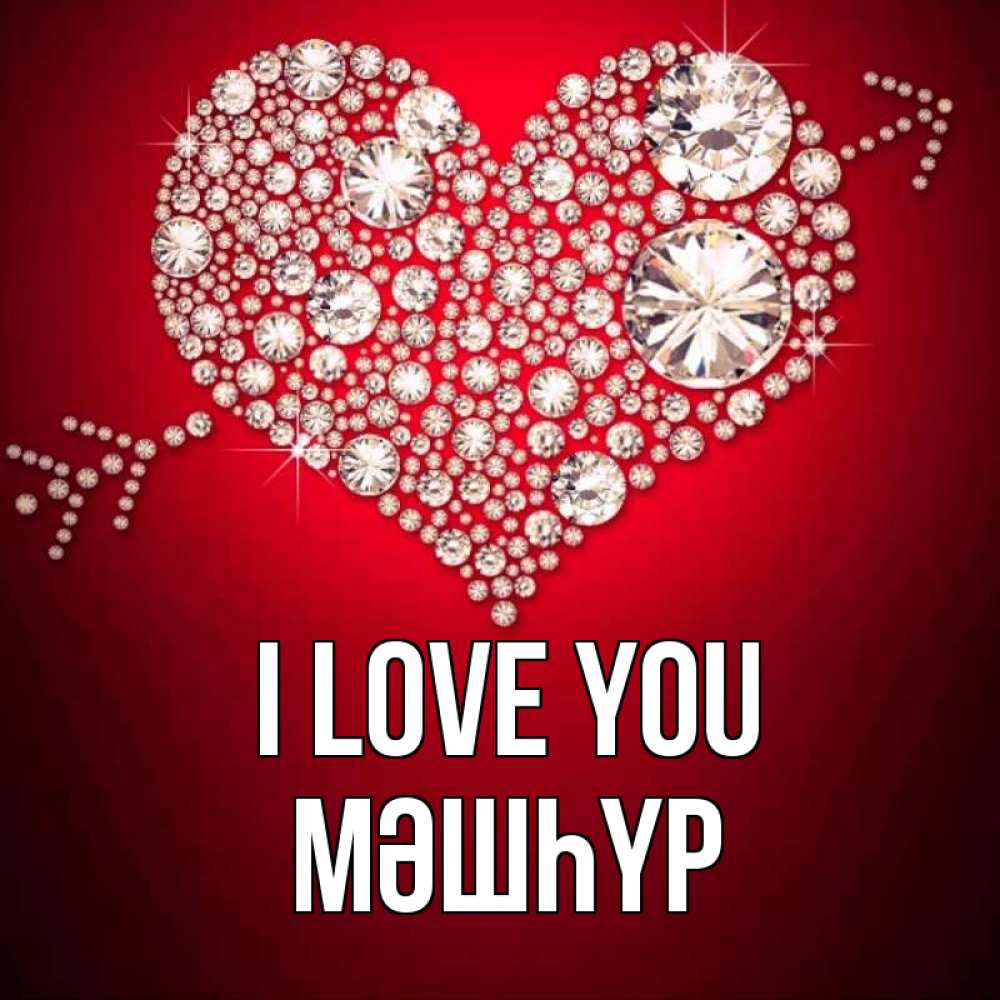 Greetings card с именем, МӘШҺҮР I love you стрела купидона Greetings with text for free download 