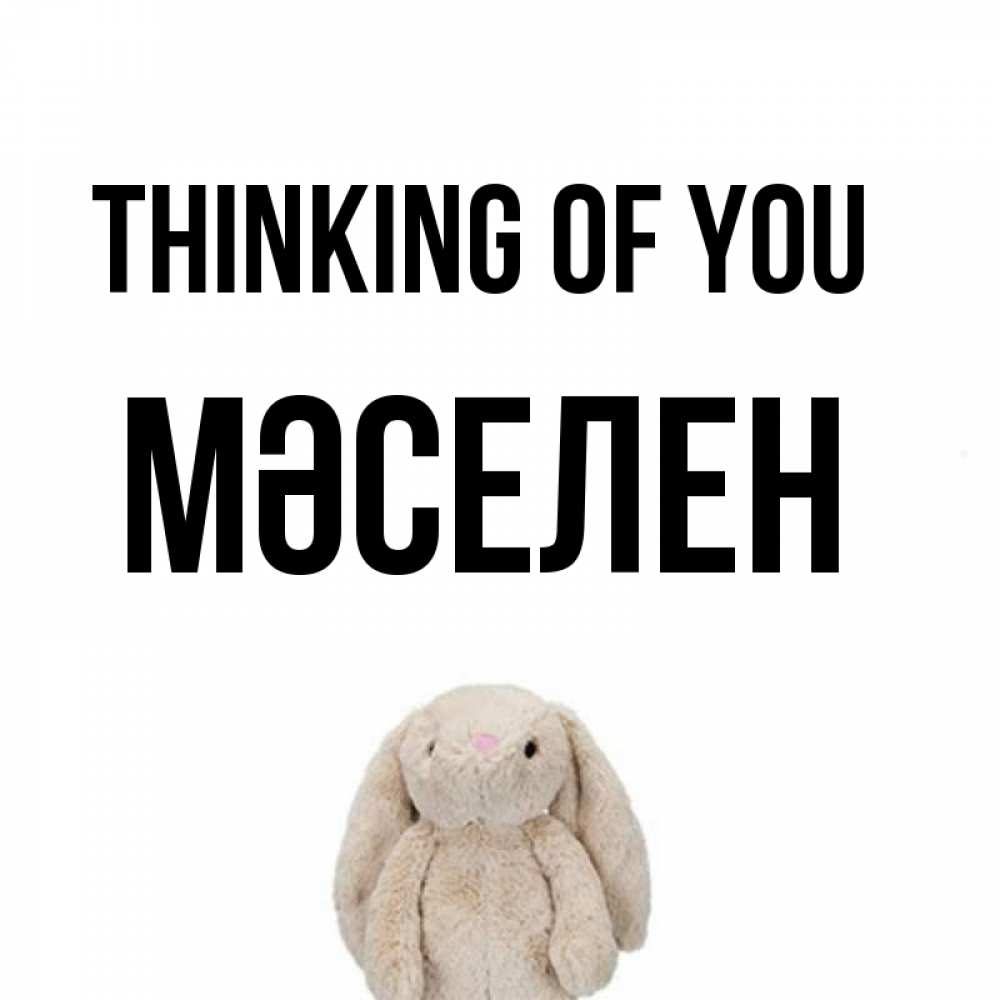 Greetings card с именем, Мәселен Thinking of you открытки с текстами и подписями Greetings with text for free download 