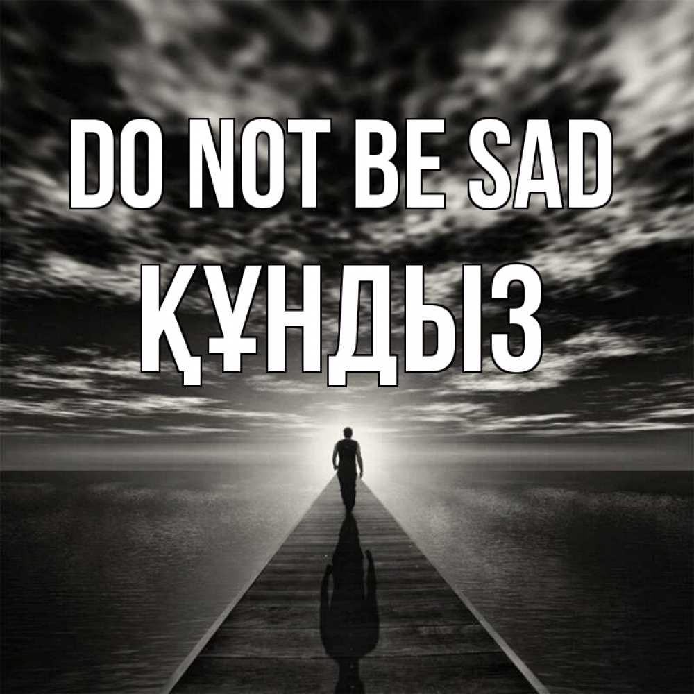 Greetings card с именем, ҚҰНДЫЗ Do not be sad человек Greetings with text for free download 